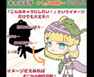 差分込み2,000円❗️ミニキャラを制作します 商用利用OK！コスパを重視している方におすすめです！ イメージ5