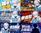 ゲーム・配信者向け動画・SNSサムネイル制作します 現役Vtuberが対応！用途に合わせたデザインを作成します！ イメージ2