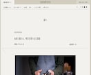 Wordpressを利用しホームページを作成します 集客につながるWordPressサイトを制作します イメージ10