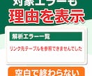既存Accessシステムの設計書を作成します 既存ACCDB/MDBをExcel資料化 イメージ10