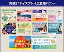 高品質なWEBバナーを心をこめて作成します バナー/ヘッダー/サムネイル/SNS投稿画像/広告画像など イメージ5