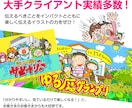 思わず吹き出す！愉快なおもしろイラスト描きます 日本一の広告イラスト賞を受賞した、最も得意なタッチです！ イメージ2