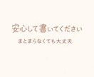 気持ちの整理をお手伝いします 気持ちを受け止めます。言葉がまとまらなくても大丈夫。 イメージ1