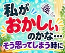 夫婦・職場・人間関係の悩みをお聴きします 「私のことも見て」心の奥の小さな声に寄り添います イメージ7