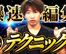10名様まで超安1,000円/枚で承ります 実績公開可能な方向け！超絶安価で修正無制限な高品質サムネイル イメージ6