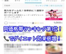 心と体は繋がってる!ダイエット相談なんでもうけます 【10月限定】あなたに合わせたダイエットプランプレゼント！ イメージ2