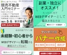 目を引くバナー・ヘッダー制作いたします 高クオリティー・低価格バナー作成いたします。 イメージ3