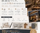デザインだけで終わらない売れる店舗空間をつくります デザイン性と集客力のあるノウハウを活かした店舗設計 イメージ2