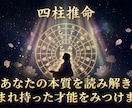 四柱推命｜生年月日からあなたの本質を読み解きます あなたがあなたである理由が、ここにあります。 イメージ1