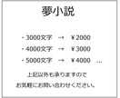 オリジナル、NL／BL／GL何でも書きます どんな創作物でも貴方の好みに寄り添い書かせていただきます！ イメージ2