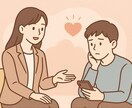 恋を実らせるまでをサポートします 恋ナビサポート恋が実るまでのサポート・会話のサポート イメージ1