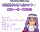 2022年の運勢を四柱推命と易で占います 本格的な四柱推命と易で1年間の運勢を占います♡画像付き イメージ1