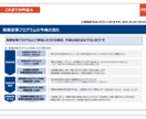5,000円で３枚まで！コンサルがパワポ作成します お試しプラン！外資系コンサル×中小企業診断士のプロ品質！ イメージ8