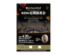 多ジャンルの実績あり◎音楽系イベントチラシ作ります 演奏会/コンサート/ライブに必要なデザイン丸ごとおまかせ♪ イメージ10