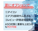 ASO対策リーズナブルな価格でします ※admob広告収益増加させます‼︎ イメージ5