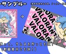 くっきりデフォルメイラスト描きます 商用OK！サムネイルやアイコンにも使えます！ イメージ6