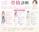 大人女性向け｜顔タイプ｜骨格｜カラー診断します 診断実績１位★あなた専用カルテ＆個別メイク提案付き★総合分析 イメージ4
