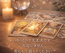 不安や恋愛の悩みをやさしく整理します まゆと話そう。期間限定1000円 イメージ3