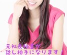 元社長秘書が話し相手になります 愚痴OK!元気出したいからOK!暇だからOK! イメージ1