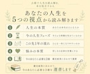 あなたの本質と人生の流れを読み解きます 本質・未来・悩みを読み解く人生鑑定 イメージ2