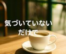 自分に自信を持ちたい方、お話聞きます ◇本来の自分を取り戻し、あなたの魅力を引き出します。 イメージ4
