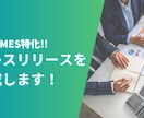 PR TIMESでプレスリリースを作成します はじめてでも安心！設定サポートも可能！某著名人のPRも担当！ イメージ1