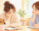 なんだか上手くいかない　あなたの頑張り応援します 頑張っているのに…。そんなとき辛いですよね　聞かせてください イメージ1
