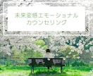 変わりたくても変われなく苦しんでいる女性を助けます 変わりたい女性のための未来変感エモーショナルカウンセリング イメージ1