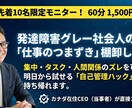 モニター価格！発達障害グレー社会人1hコーチします 先着10名1,500円で新習慣トライアル イメージ1