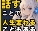 人生相談「詰んだ」と感じた方の文章を受け止めます 元ホームレスの起業家が「あなたの再起の一歩」を言葉で支えます イメージ9