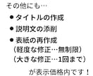 1万円に値下げしました！電子書籍出版代行します 【先着3名様限定1万円！】あなただけの1冊を制作します イメージ6