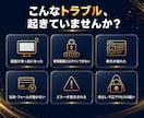 サイトの緊急トラブルを即日で解決します WordPress・EC対応｜見積り無料・最短当日に復旧 イメージ2