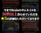 Brain・noteのサムネイル制作いたします Brain大好きなデザイナーが作る目を引くサムネイル イメージ4