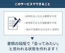 採用基準の履歴書・職務経歴書で内定に近づけます 評価される書き方｜通過率UP｜見落とされない書類構成 イメージ5
