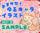 あなたのためにインスピレーションでイラスト描きます LINEスタンプ風、SNSアイコン、手帳やブログの挿絵に✨ イメージ1