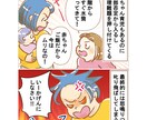 育児の思い出に☆そのエピソード4コマ漫画にします 子ども、ペット、家族の思い出をイラストで残します♪ イメージ5