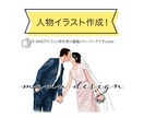オシャレなデジタルイラスト作成します SNSアイコンや画面待ち受けにご使用いただいています♪ イメージ1