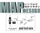 地図作成します 掲載物に合わせた地図のデザインお任せください！ イメージ1