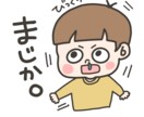可愛い我が子のLINEスタンプ作ります 家族や友達にクスッと笑えるゆるカワオリジナルLINEスタンプ イメージ4