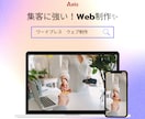 安価！ワードプレスでウェブ制作いたします 店舗、アフィリエイト、教室、小売など幅広く対応します イメージ1