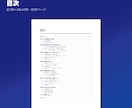 AI作曲副業の始め方をPDFマニュアルで提供します 作曲ゼロからAIで曲を作り配信・販売するまでの手順書 イメージ2