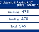 TOEIC945点慶應生が最短勉強法を伝授します TOEICで最短で最大限のスコア出すための勉強法を伝授します イメージ1