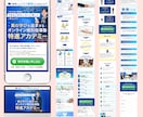魅力が伝わる強いLPをターゲットに沿って制作します 信頼されるデザインで成約率UPする「本格LP」をご提供 イメージ2