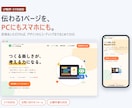 スマホ対応のLPをデザインから作成します 原稿がまとまっていなくても、一緒に考えます イメージ1