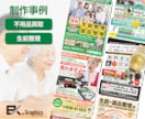 シニア向けチラシ作成・フライヤーをデザインします 終活資格保持｜チラシ・DM・新聞広告までシニア販促を一括対応 イメージ8