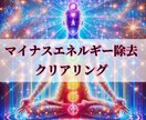 チャクラ、オーラを最適化し良い状態にします 感情を解放し自分軸で生きれるためのセッション イメージ1