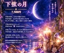 10/3限定✨️蟹座下弦の月☪️愛のご縁を結びます 〜月の節目に愛する人とのご縁を深めます〜 イメージ2