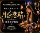 精霊との共鳴、停滞したご縁を導きます 精霊白魔術を通じて、あなたの恋愛運命を好転へ導きます イメージ1