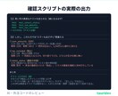 AI・外注コードを第三者がレビューします テストが緑でも、静かに間違っている箇所を指摘します イメージ6