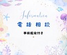 毎月1名様(次回:10/17)お悩み電話鑑定します 事前鑑定で,短時間で鑑定可＆浮いた時間で追加リーディング♪ イメージ1